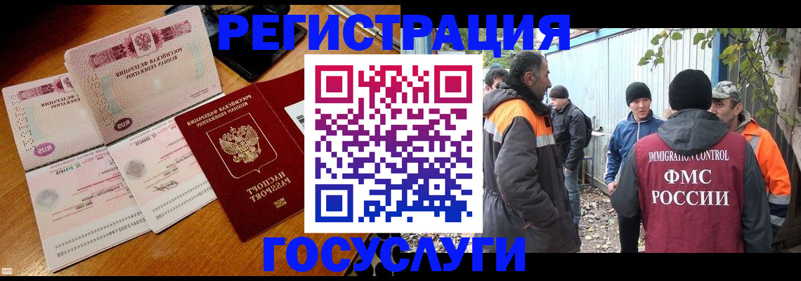 временная регистрация законно в Инзе