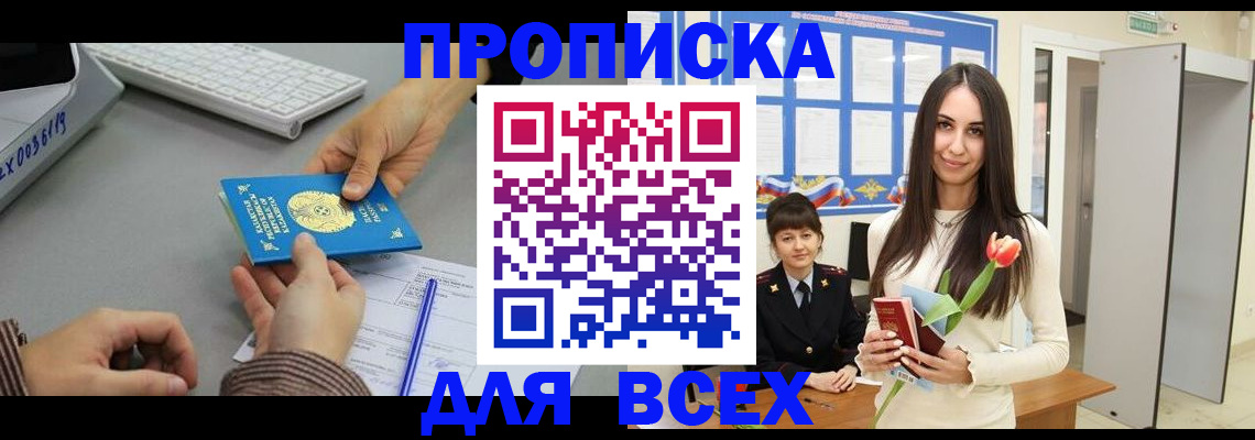 временная регистрация адрес в Инзе