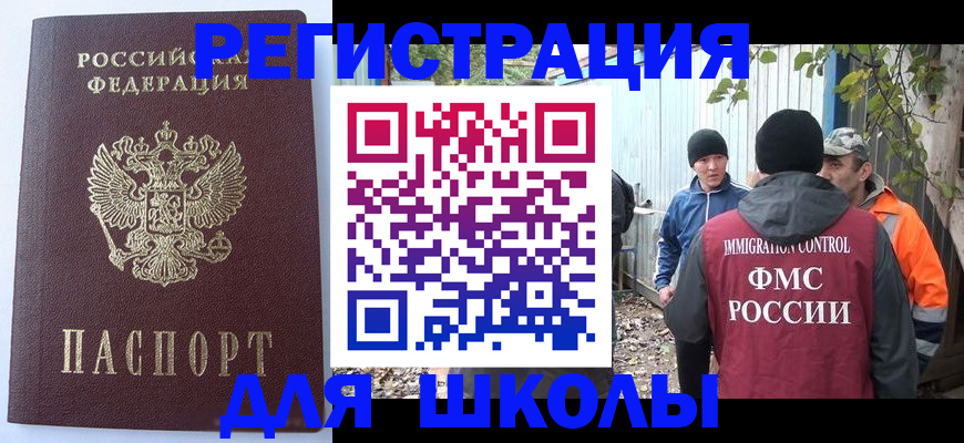 прописка штамп в Инзе