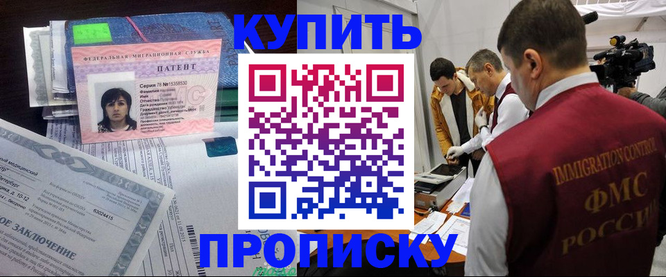 прописка от собственника в Инзе