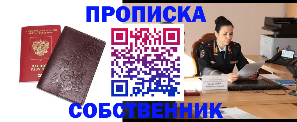 временная регистрация поиск в Инзе