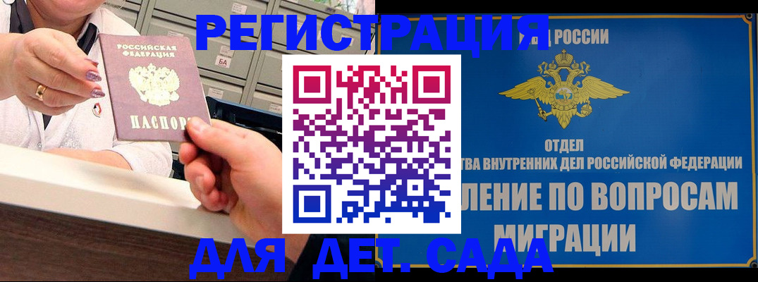 прописка от собственника в Инзе