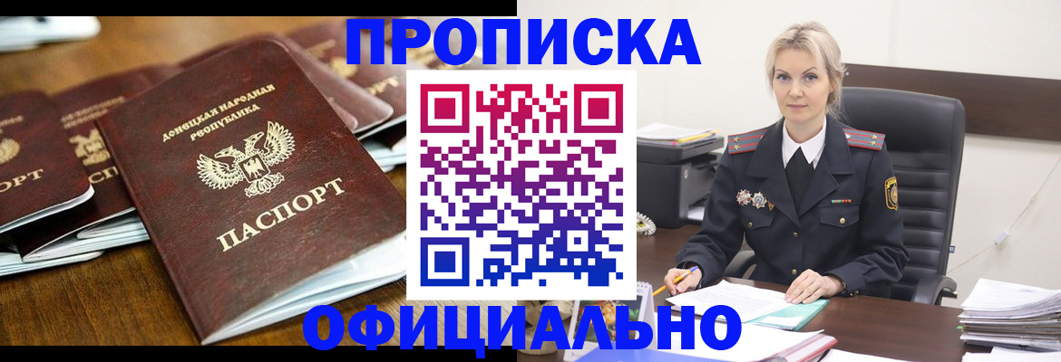прописка в квартире в Инзе